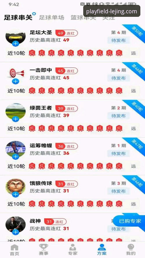 乐竞体育稳定流畅 乐竞体育平台稳定流畅体验全面解析:从下载到观赛的完整指南