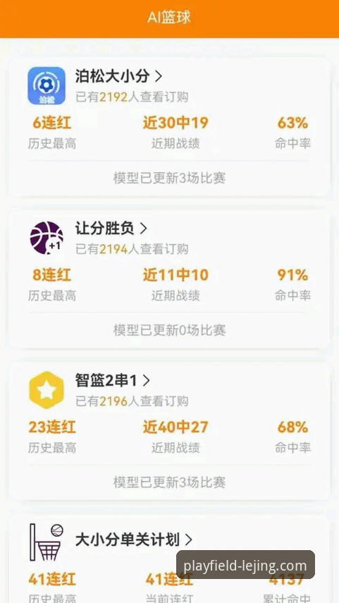 乐竞体育手机版下载手机版全面评测：从安装体验到赛事直播的深度解析
