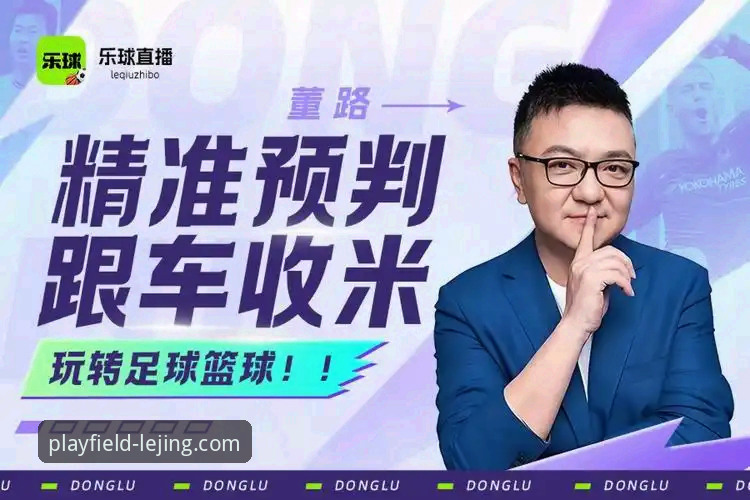 乐竞体育官方App深度评测：移动体育赛事直播的新标杆